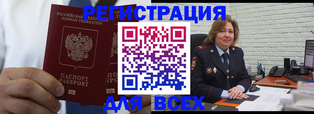 прописка законно в Изобильном