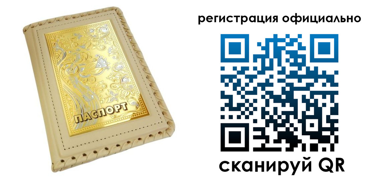 прописка иностранных граждан в Изобильном