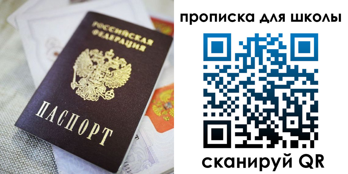 прописка законно в Изобильном