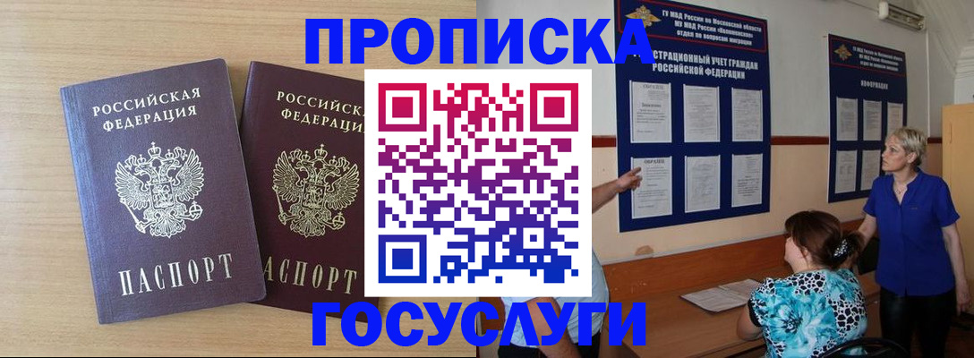 временная регистрация для школы в Изобильном