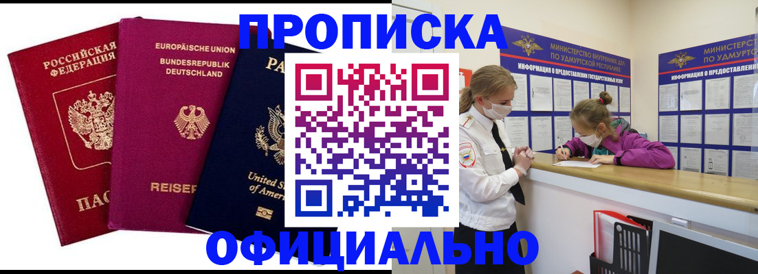 временная регистрация 2025 в Изобильном